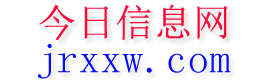 贺州今日信息网